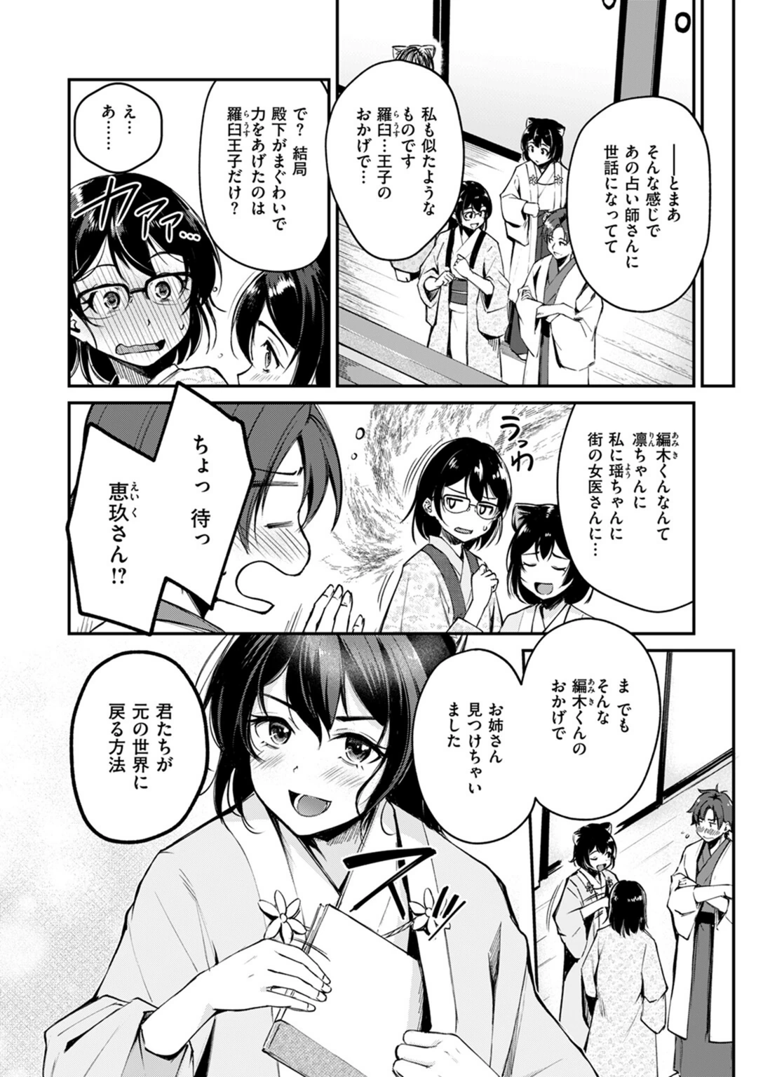 試し読み 6枚目