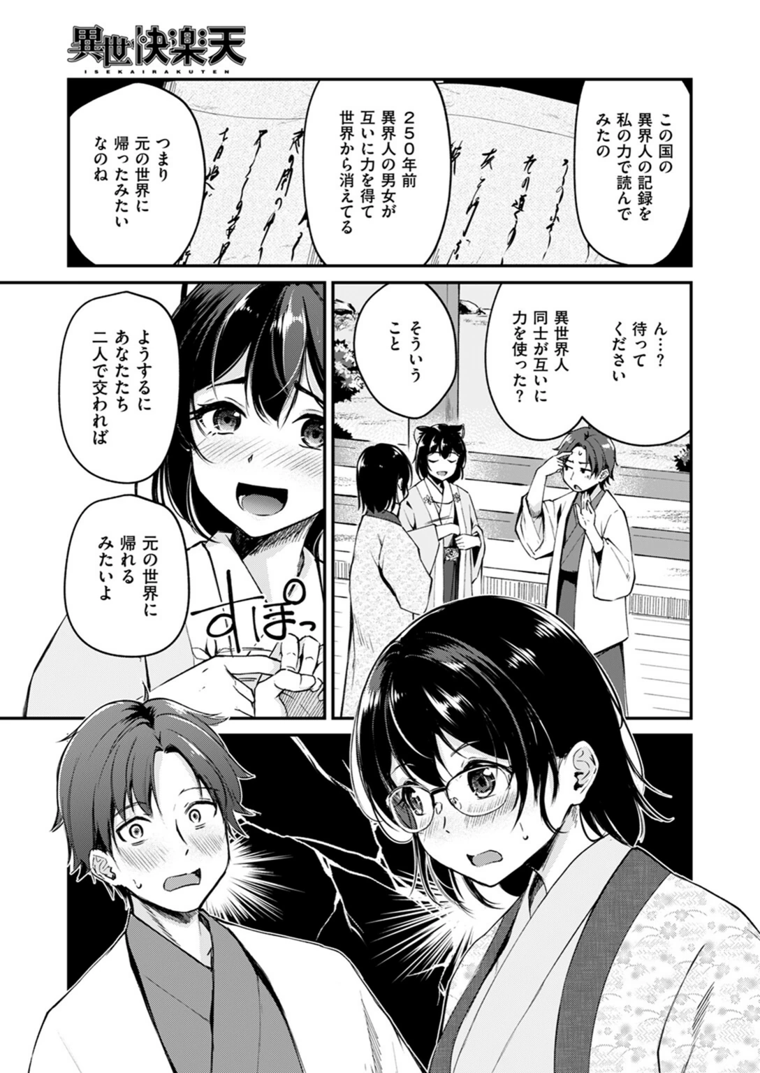 試し読み 7枚目