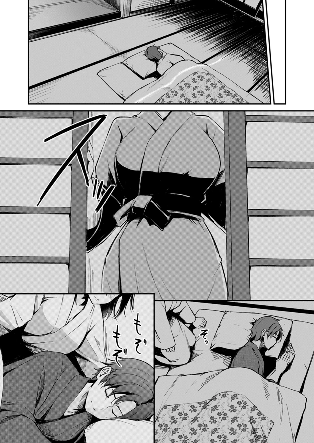 試し読み 8枚目