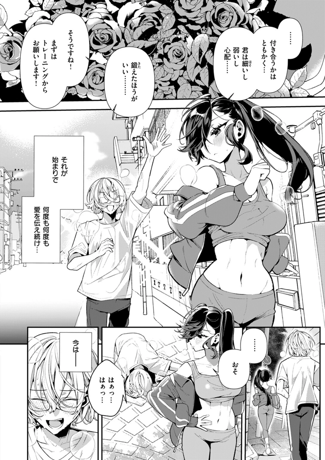 試し読み 6枚目