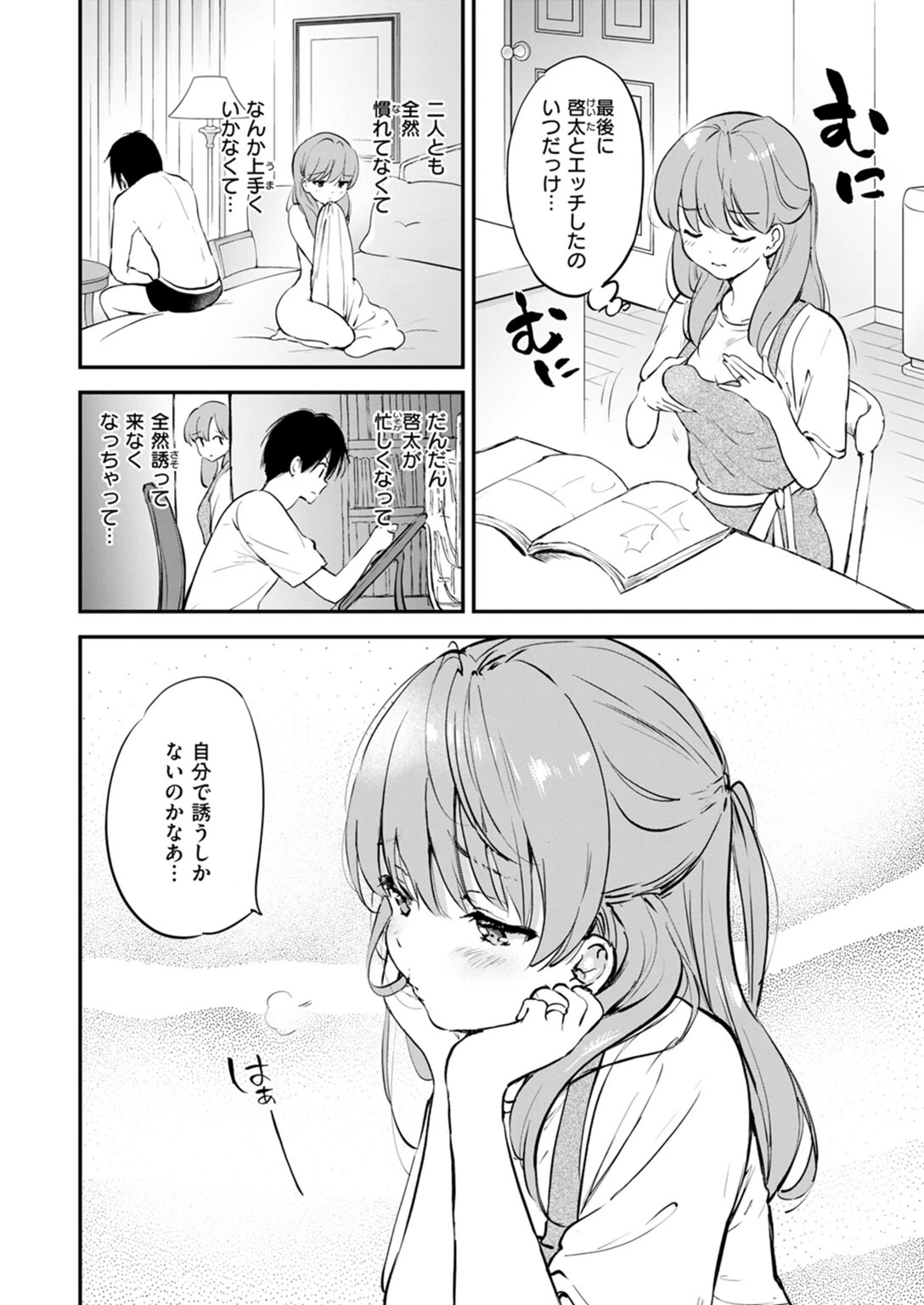 試し読み 8枚目