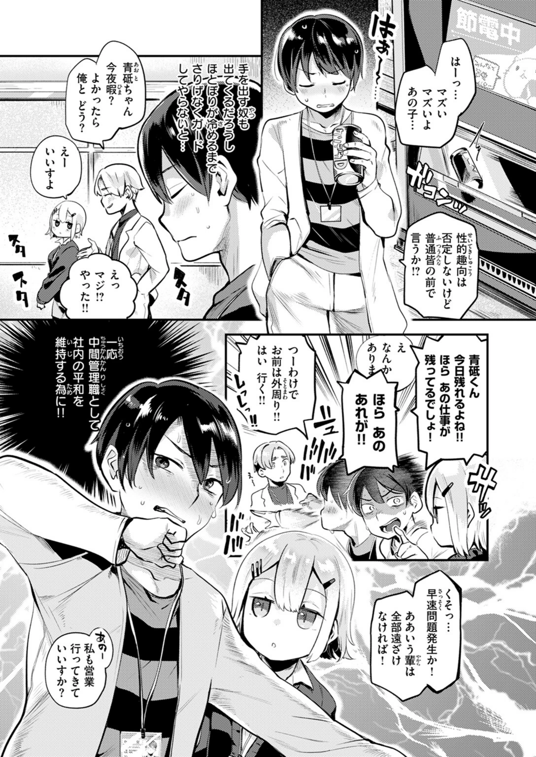 試し読み 5枚目