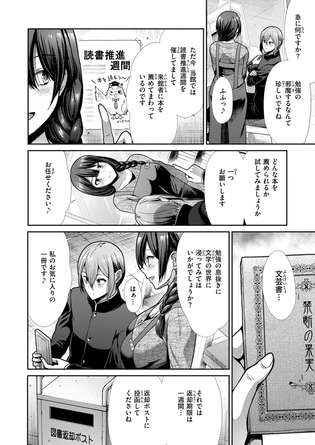 試し読み 4枚目