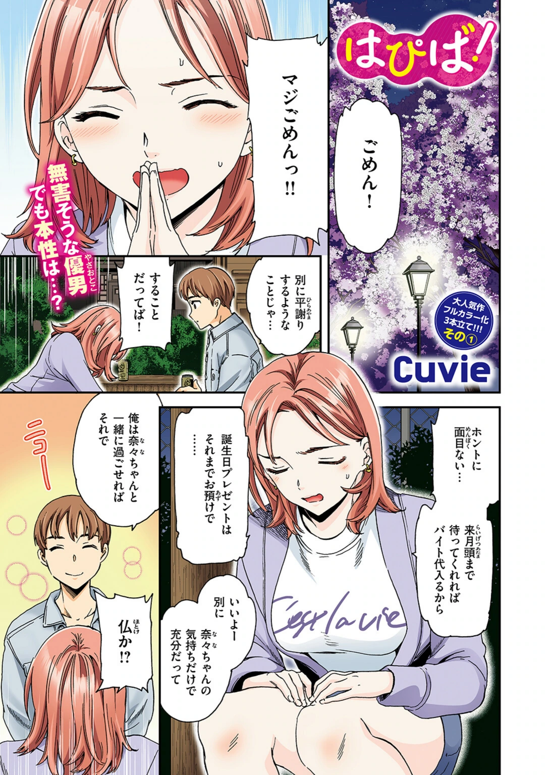 試し読み 3枚目