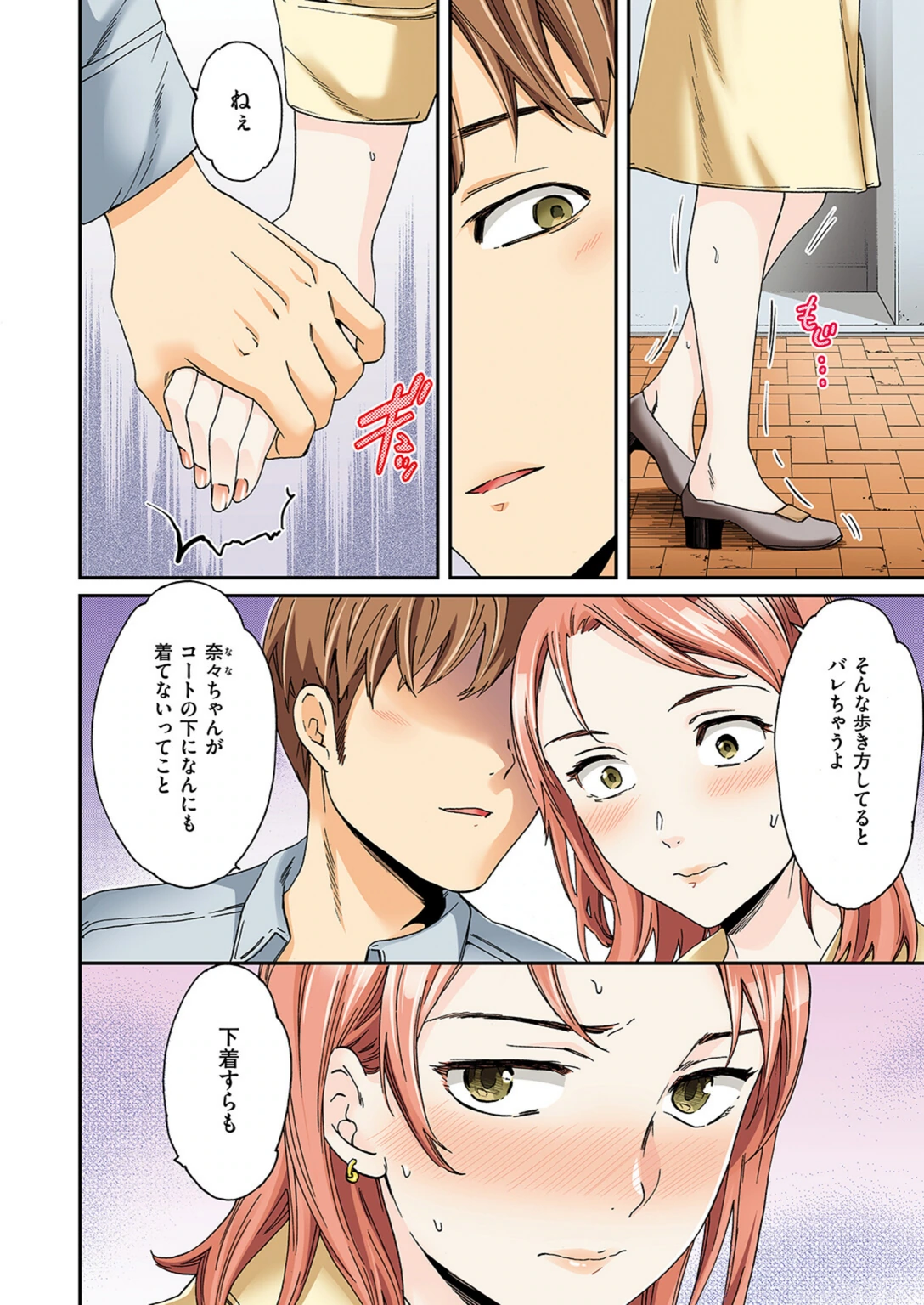 試し読み 6枚目
