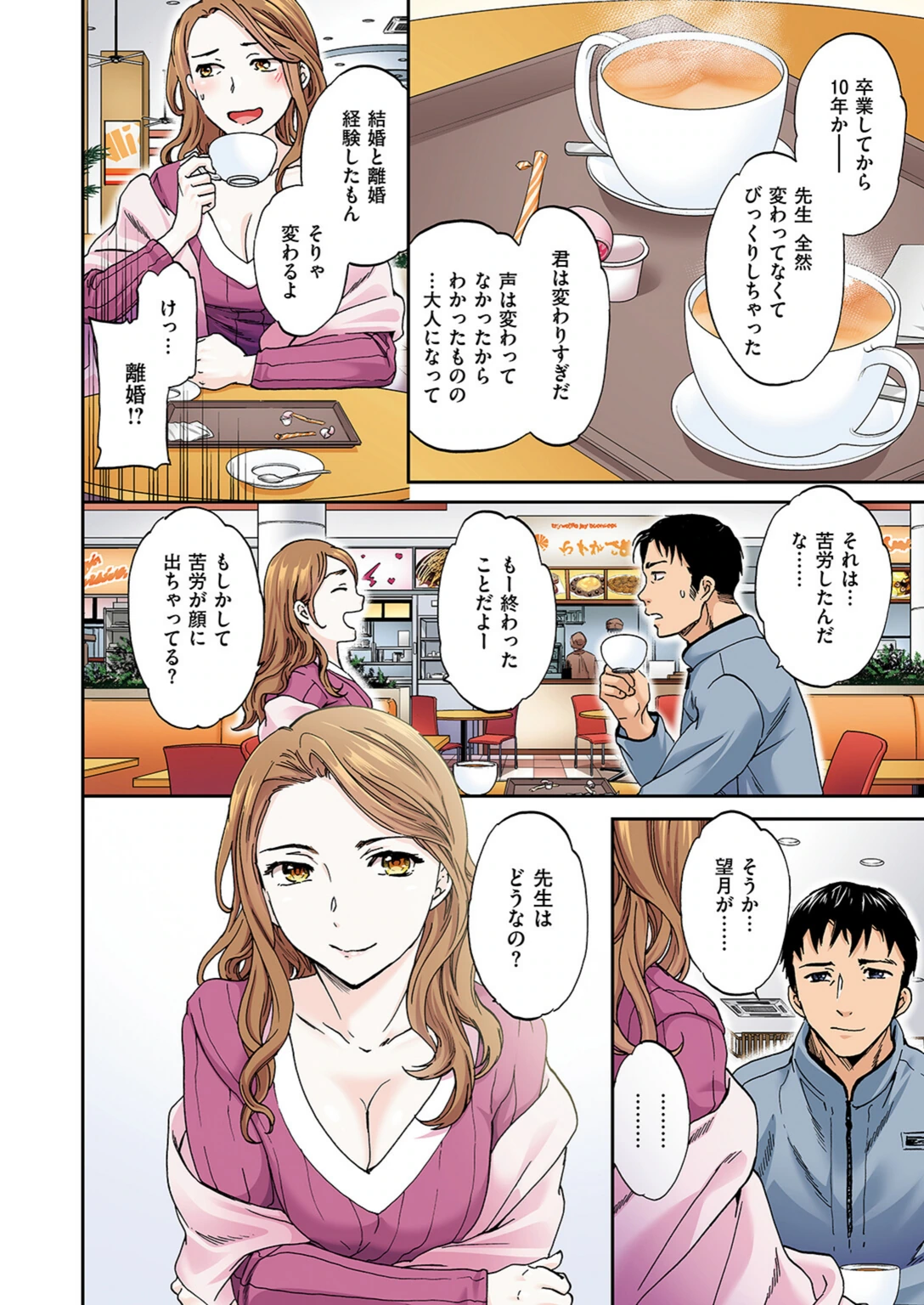 試し読み 4枚目
