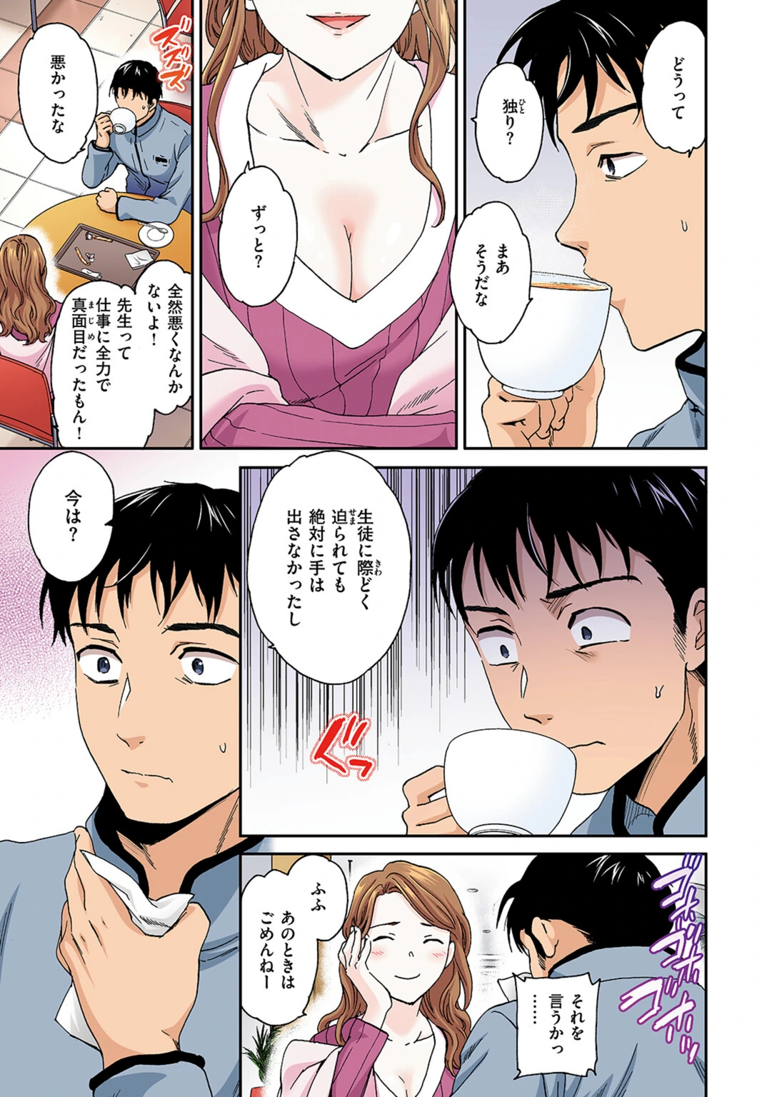 試し読み 5枚目
