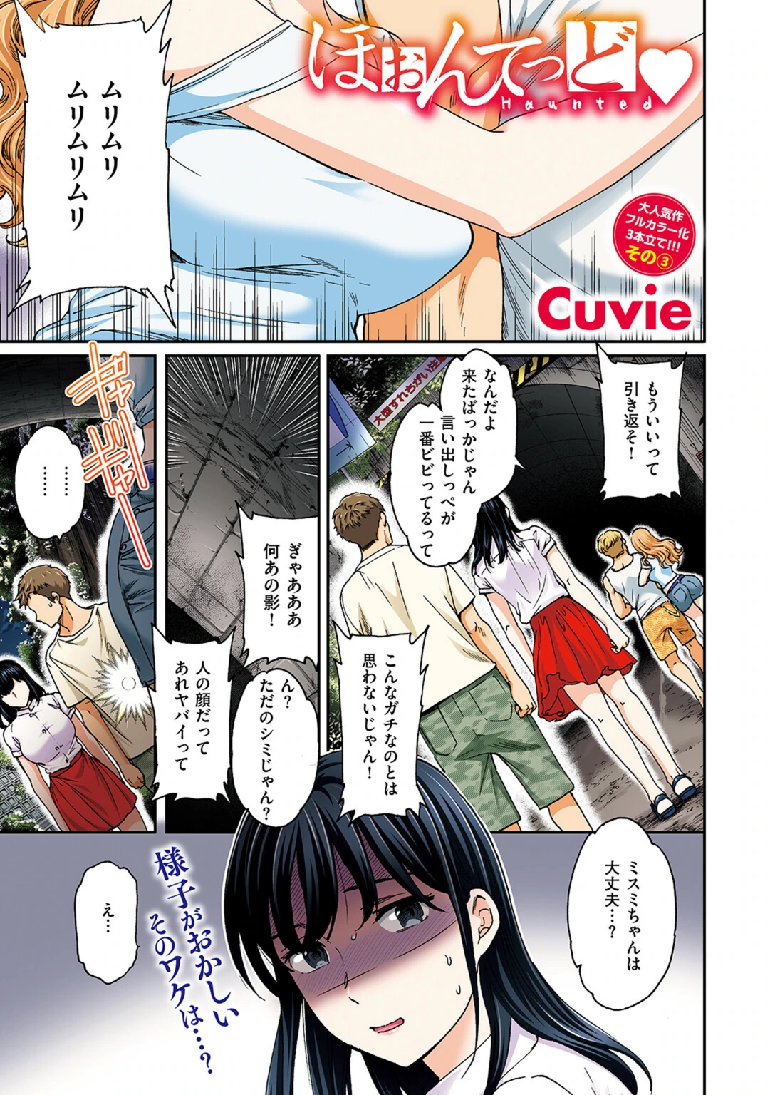 試し読み 3枚目