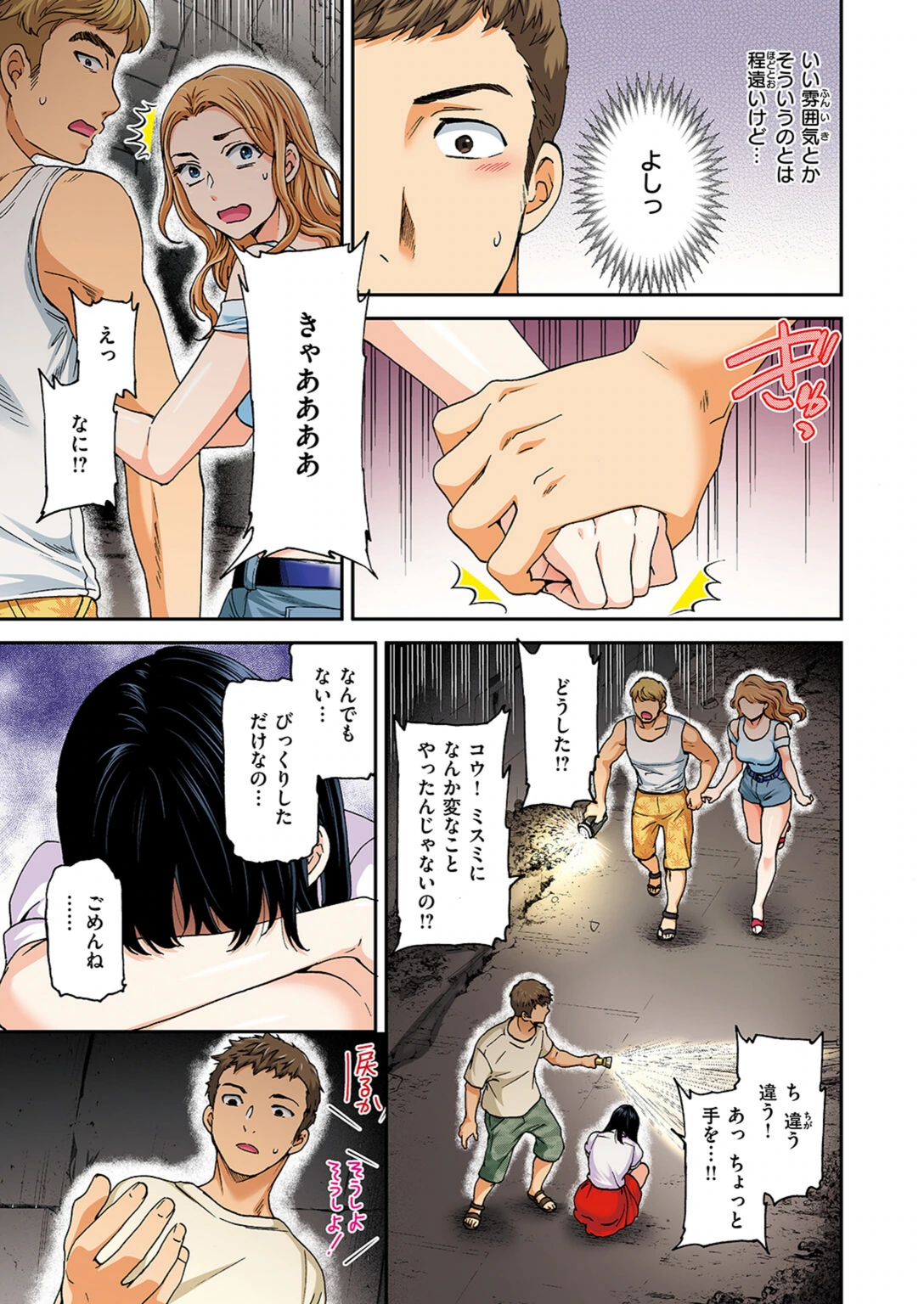 試し読み 5枚目