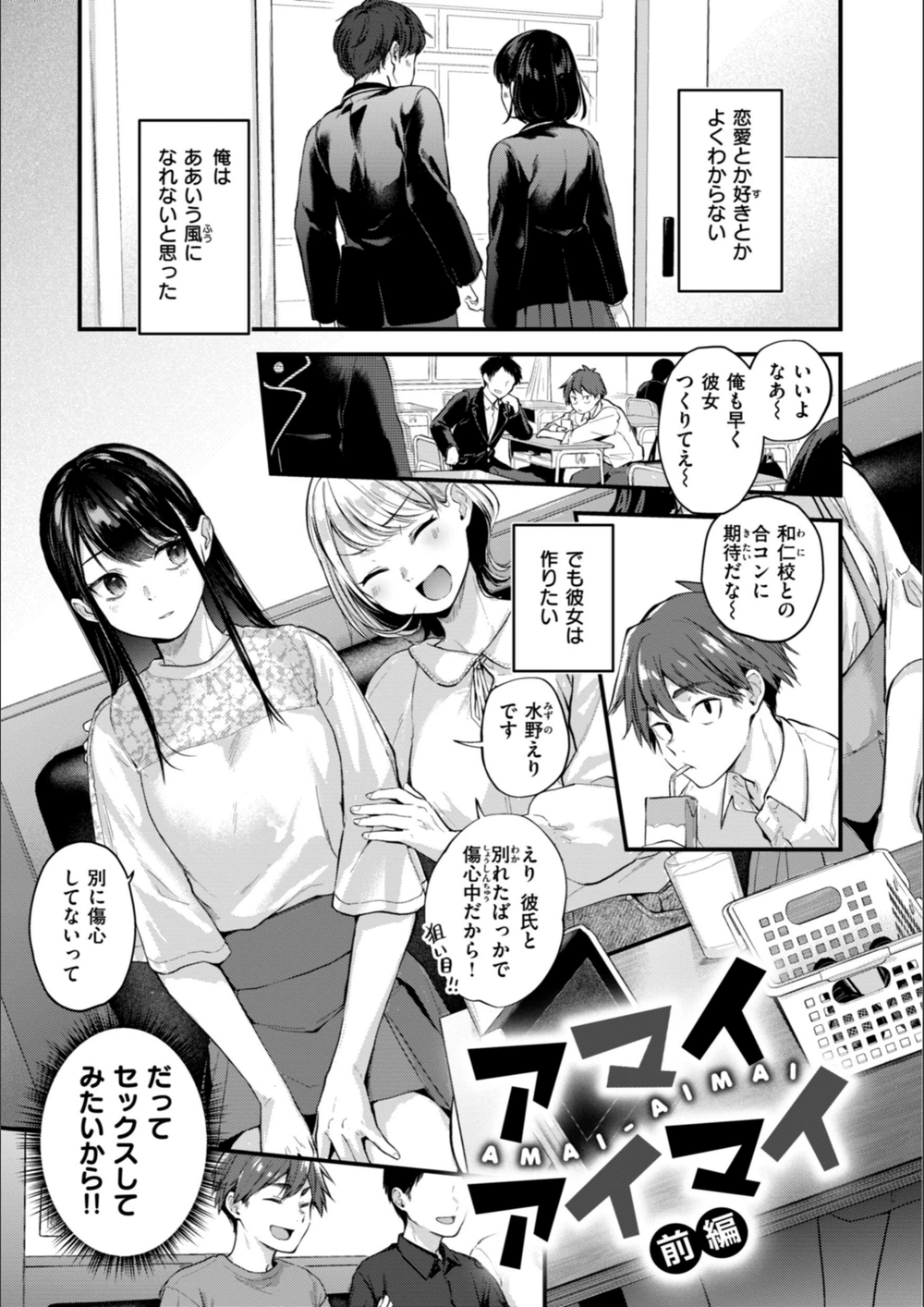 試し読み 3枚目