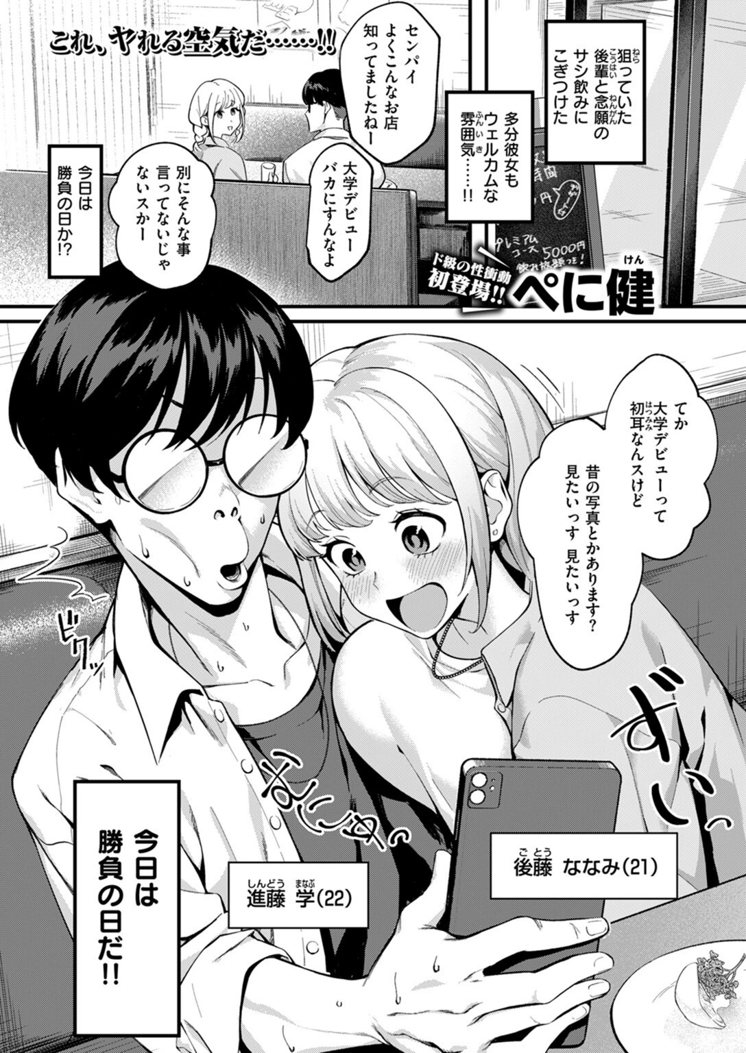 試し読み 3枚目