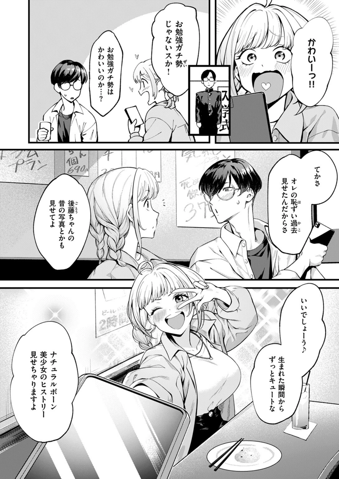 試し読み 4枚目
