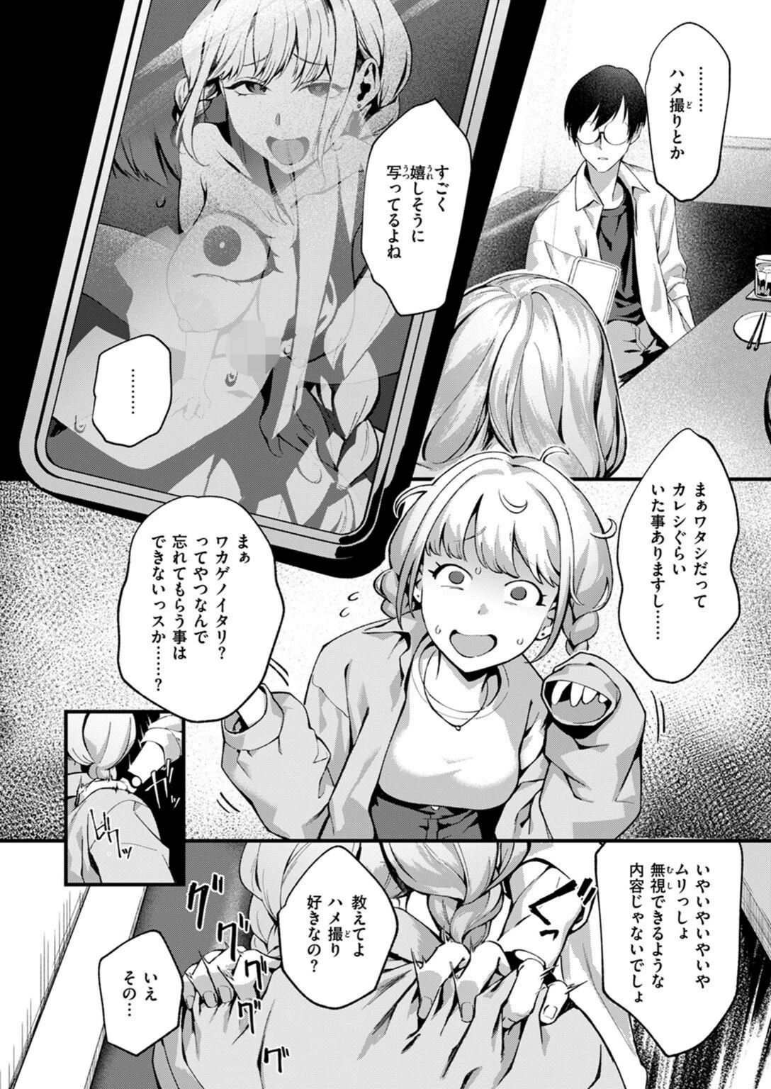 試し読み 8枚目