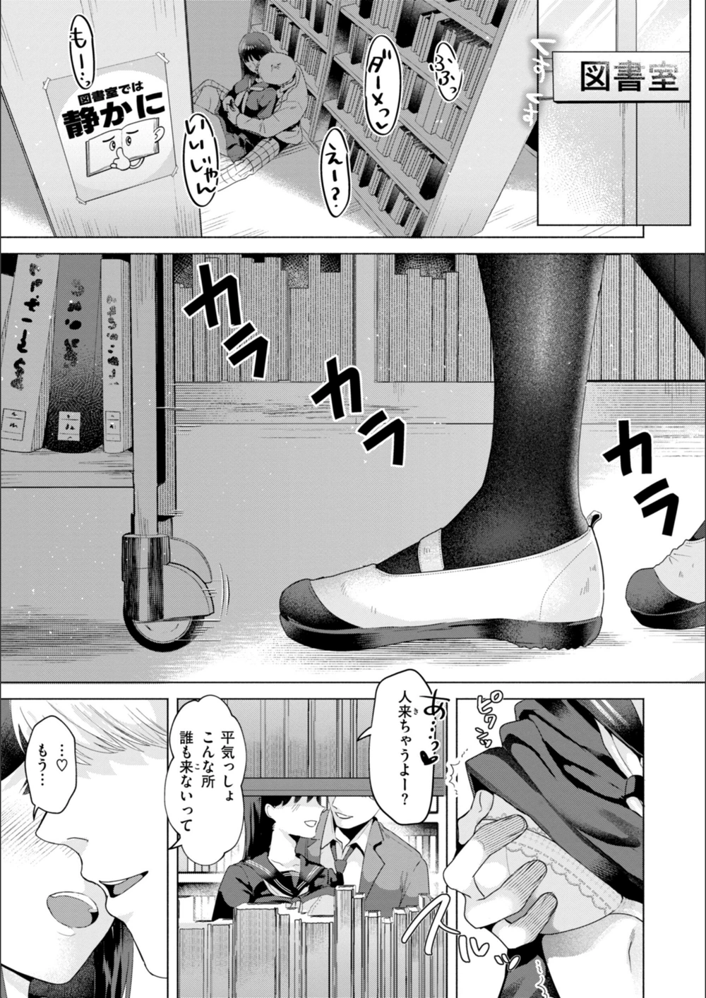 試し読み 3枚目