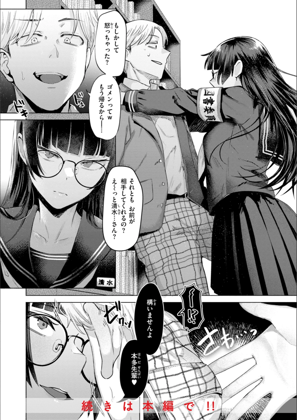 試し読み 6枚目