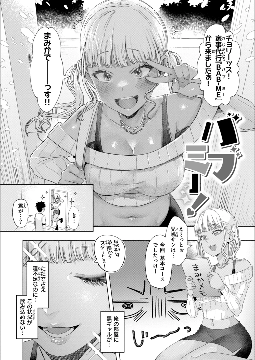 試し読み 8枚目