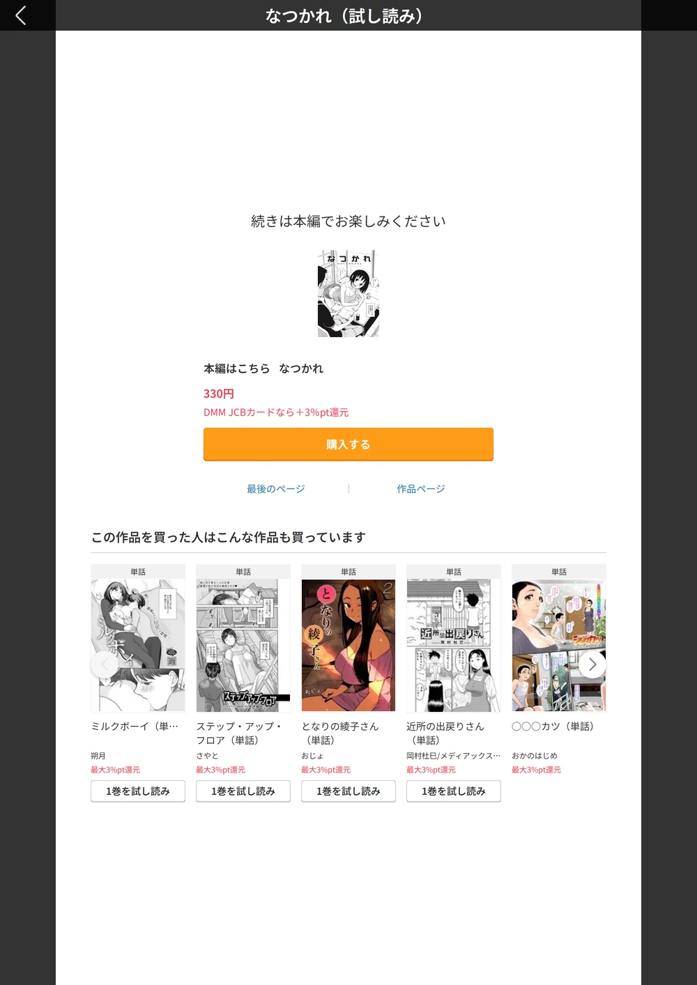 試し読み 7枚目