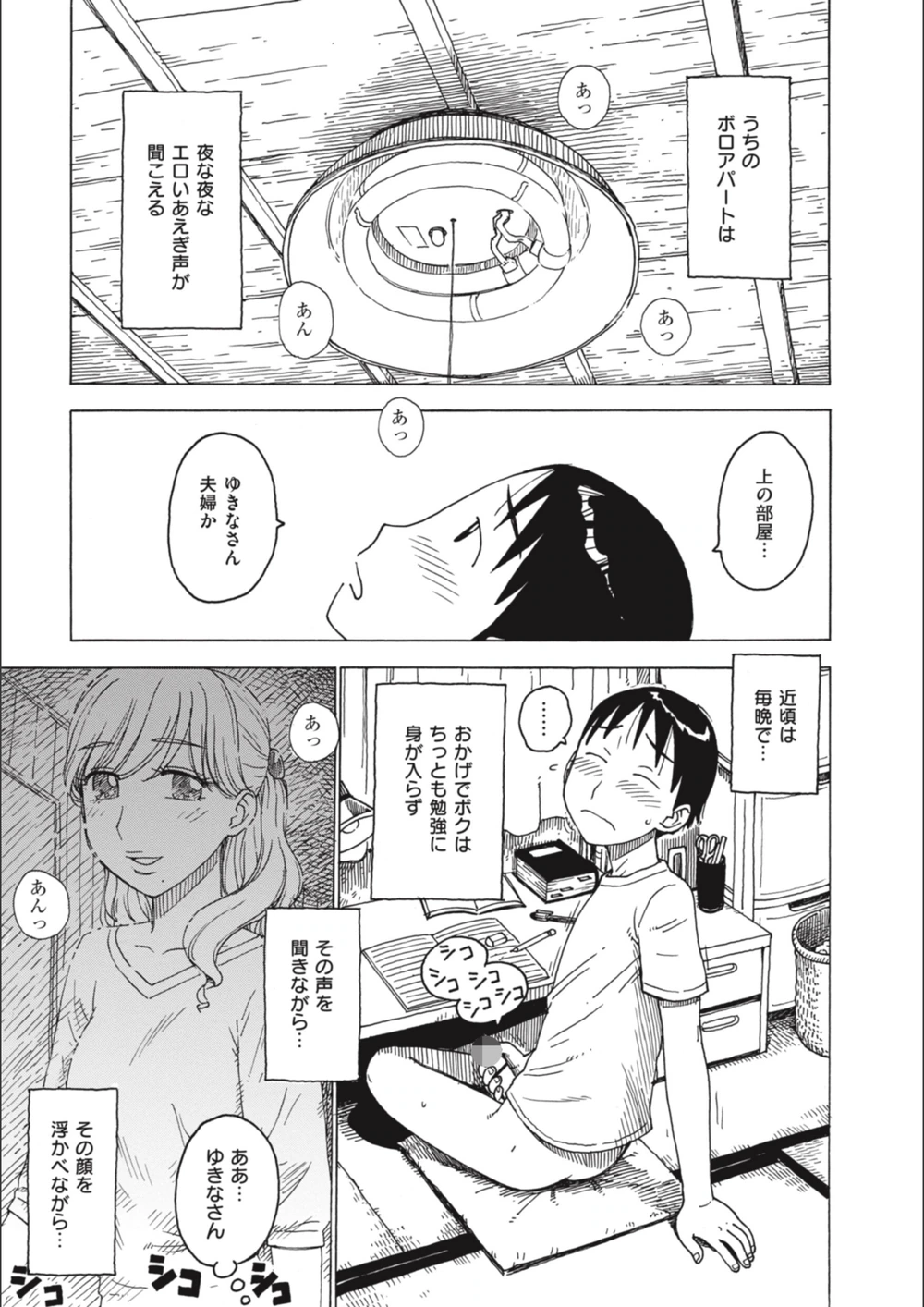 試し読み 3枚目