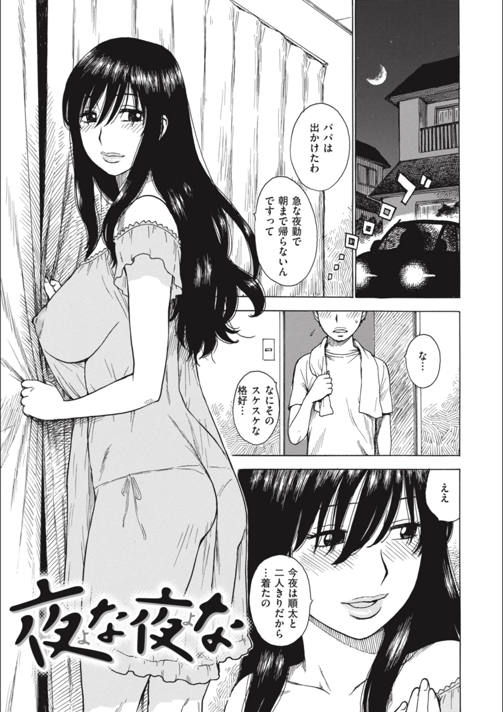 試し読み 1枚目