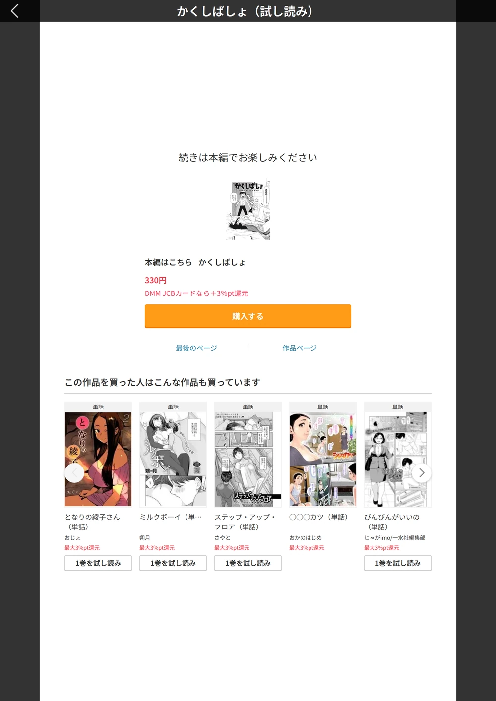試し読み 7枚目