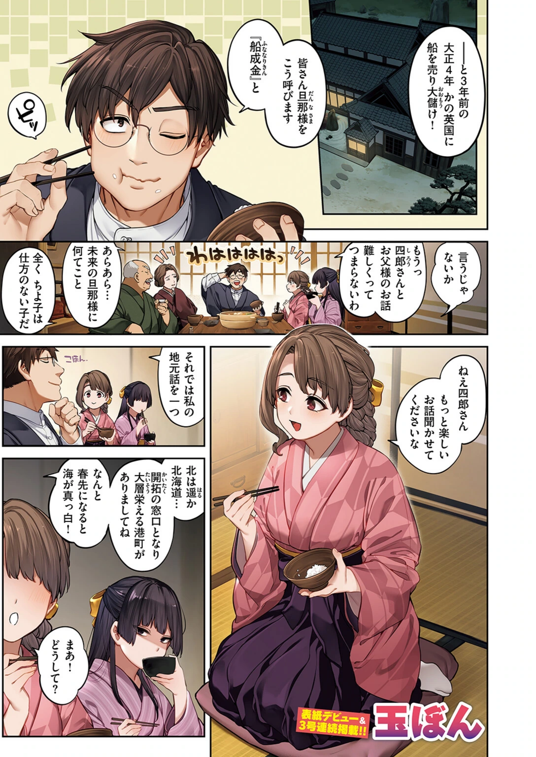 試し読み 3枚目