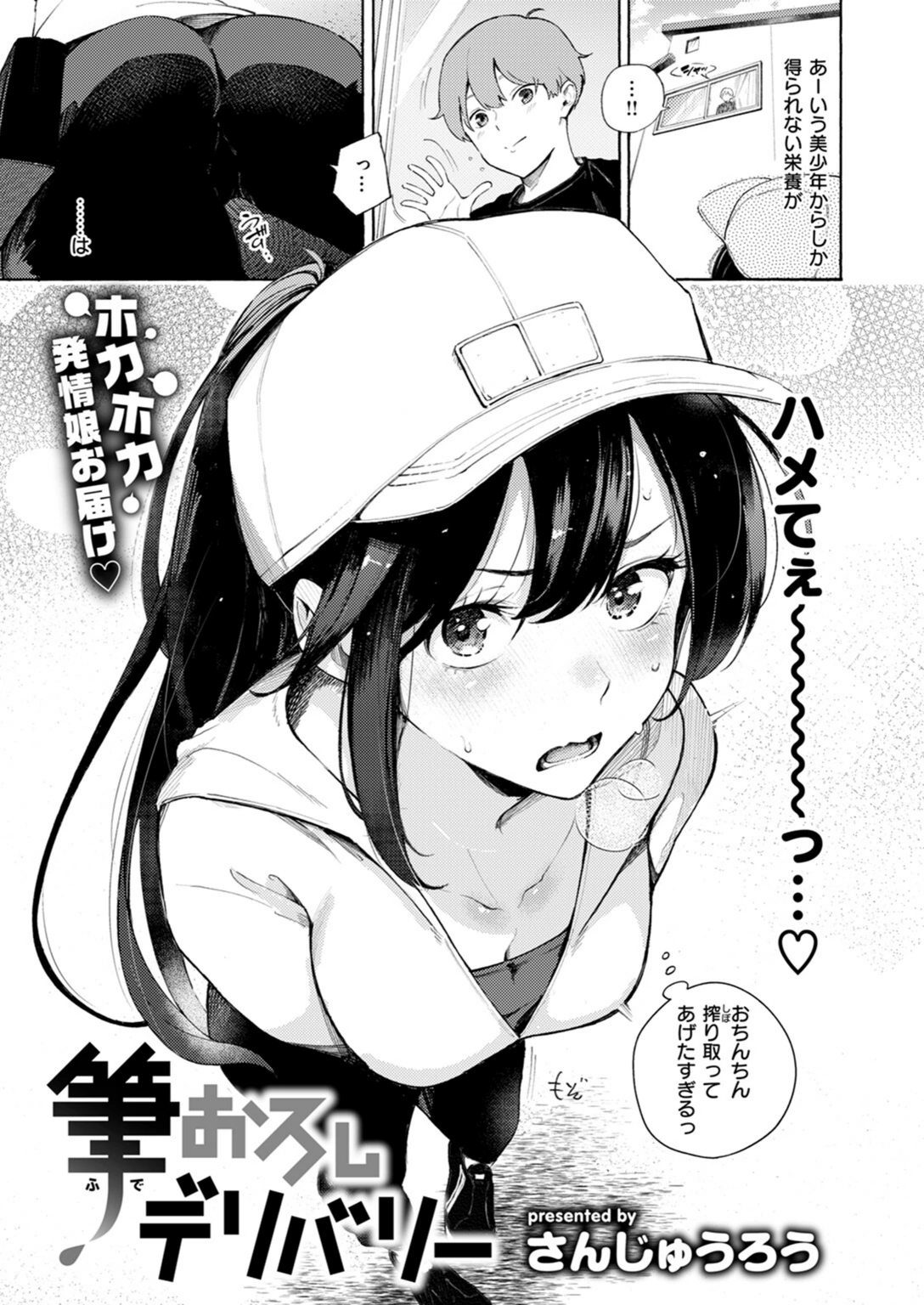 試し読み 7枚目
