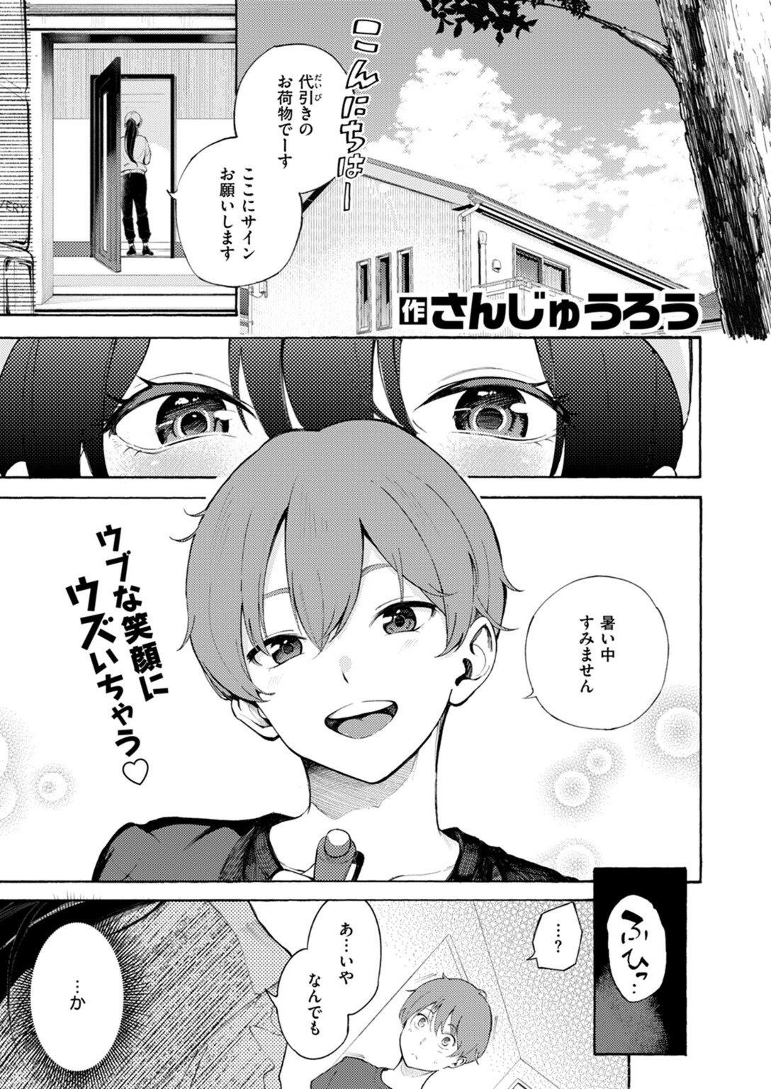 試し読み 3枚目