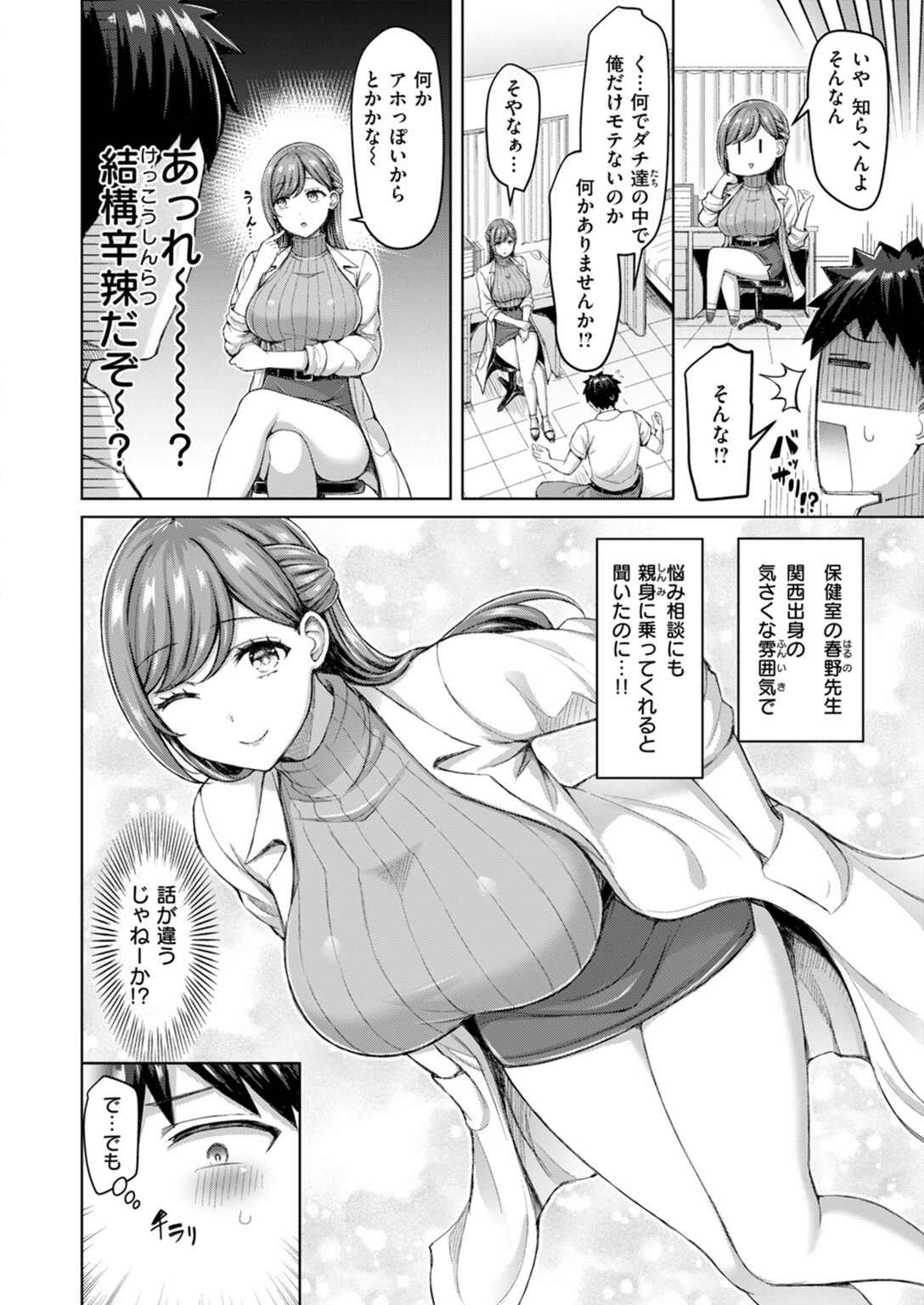 試し読み 4枚目
