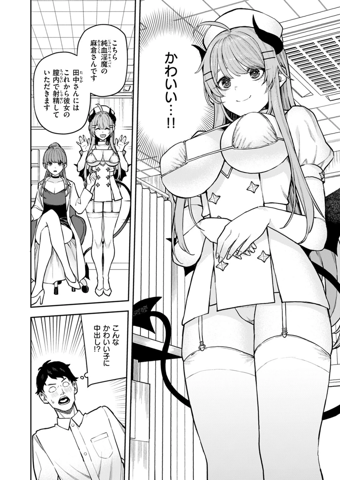 試し読み 6枚目