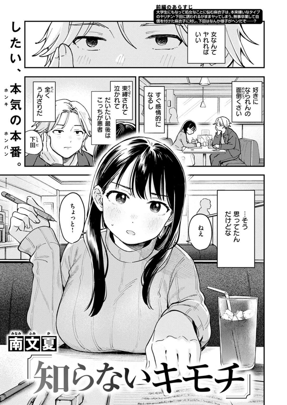 試し読み 3枚目