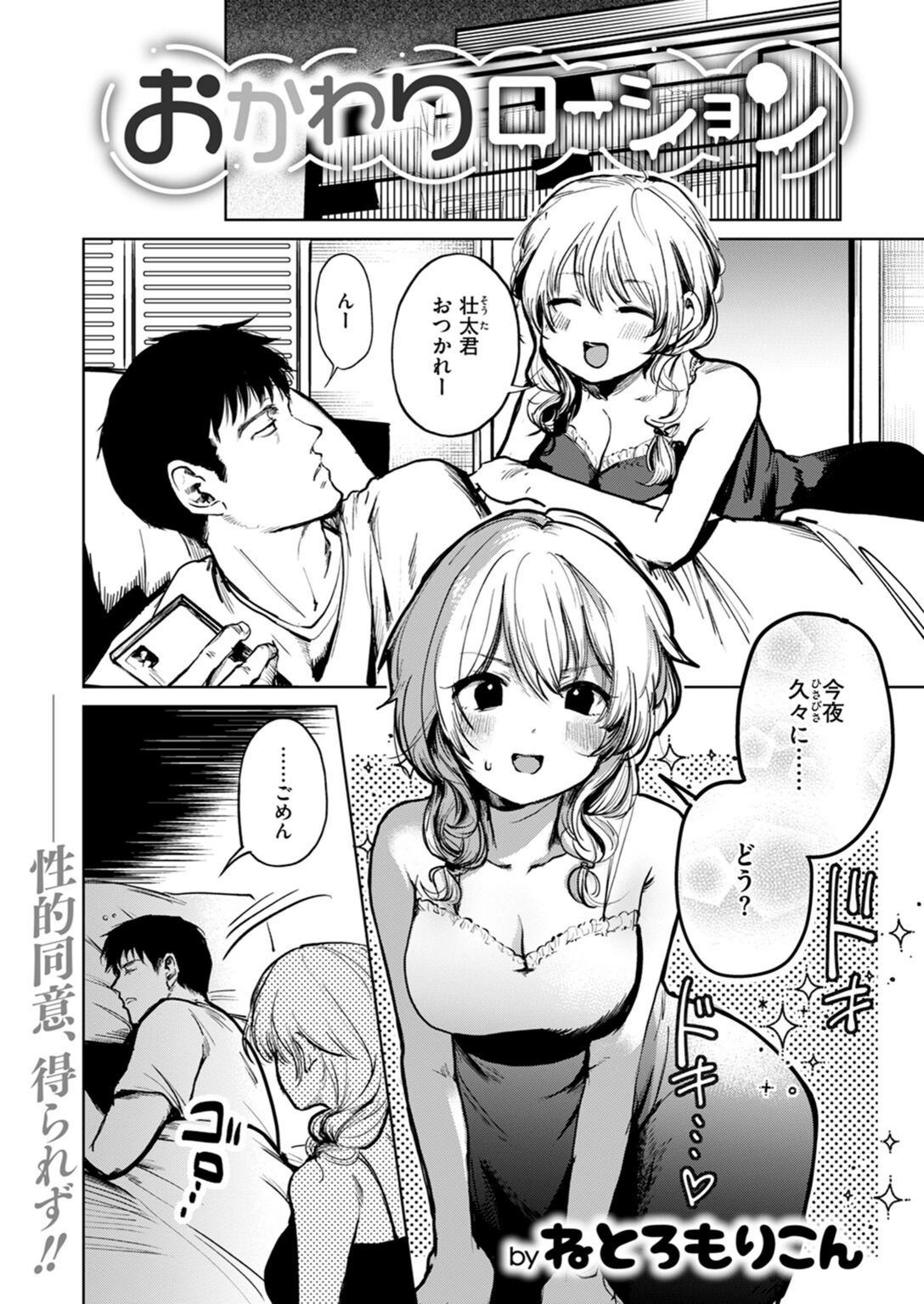 試し読み 3枚目
