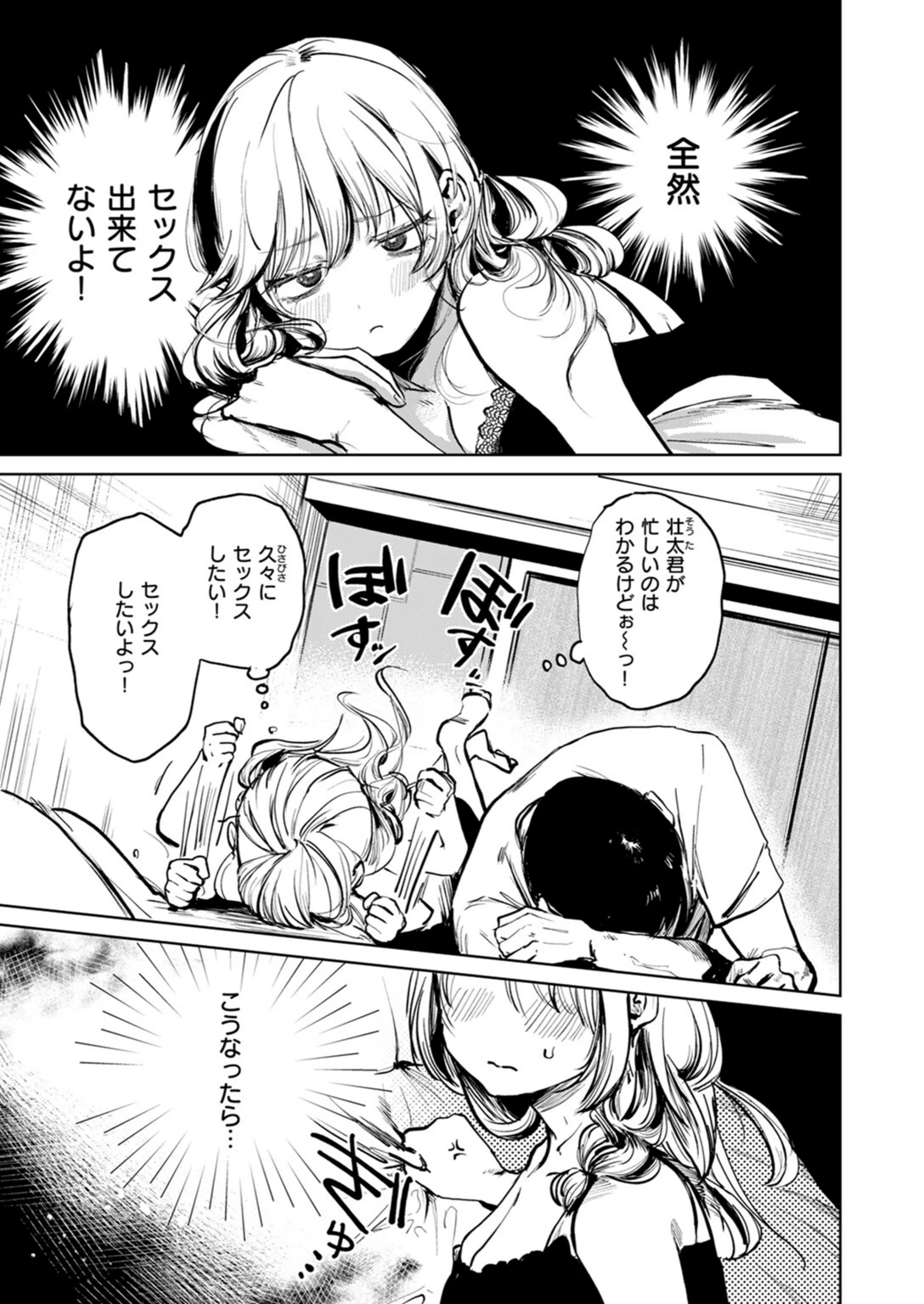 試し読み 5枚目