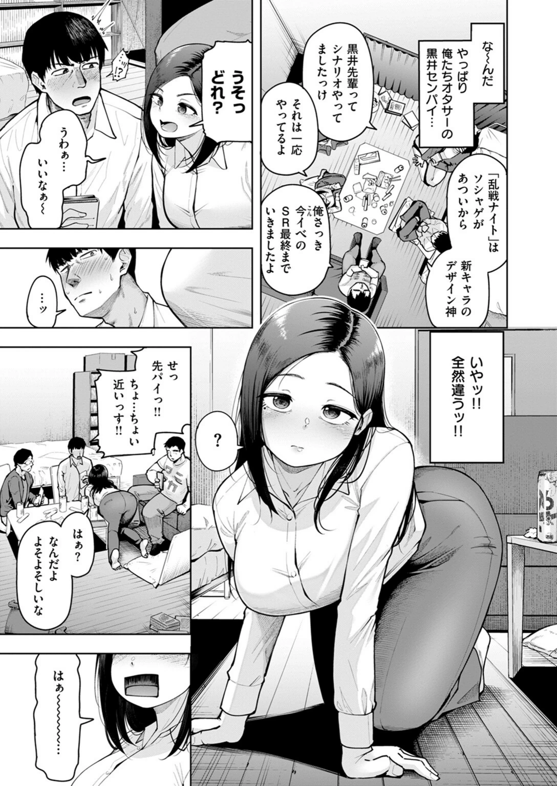試し読み 5枚目