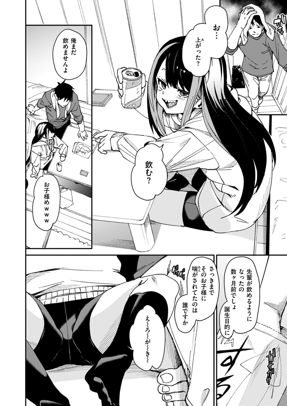 試し読み 8枚目