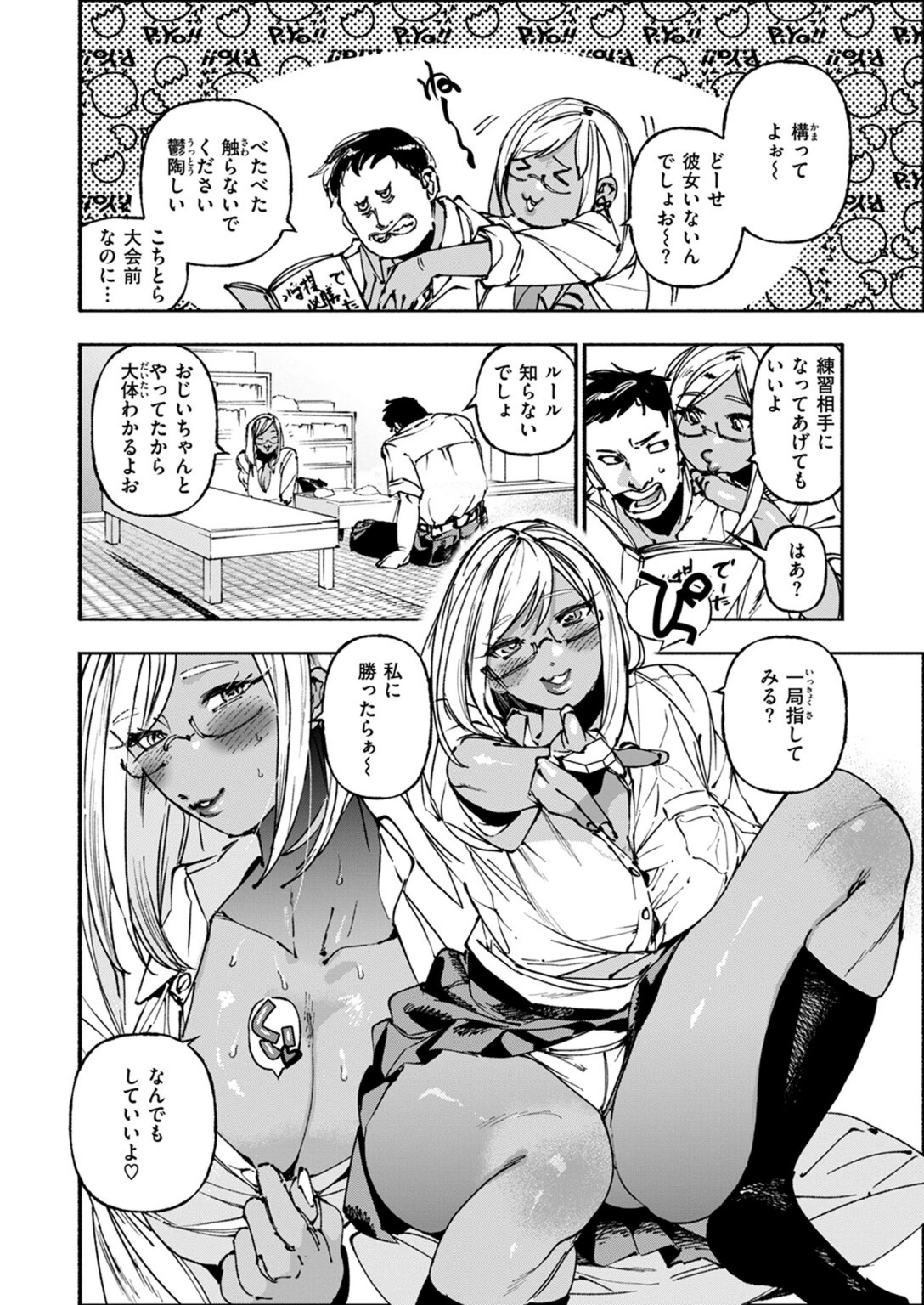 試し読み 6枚目