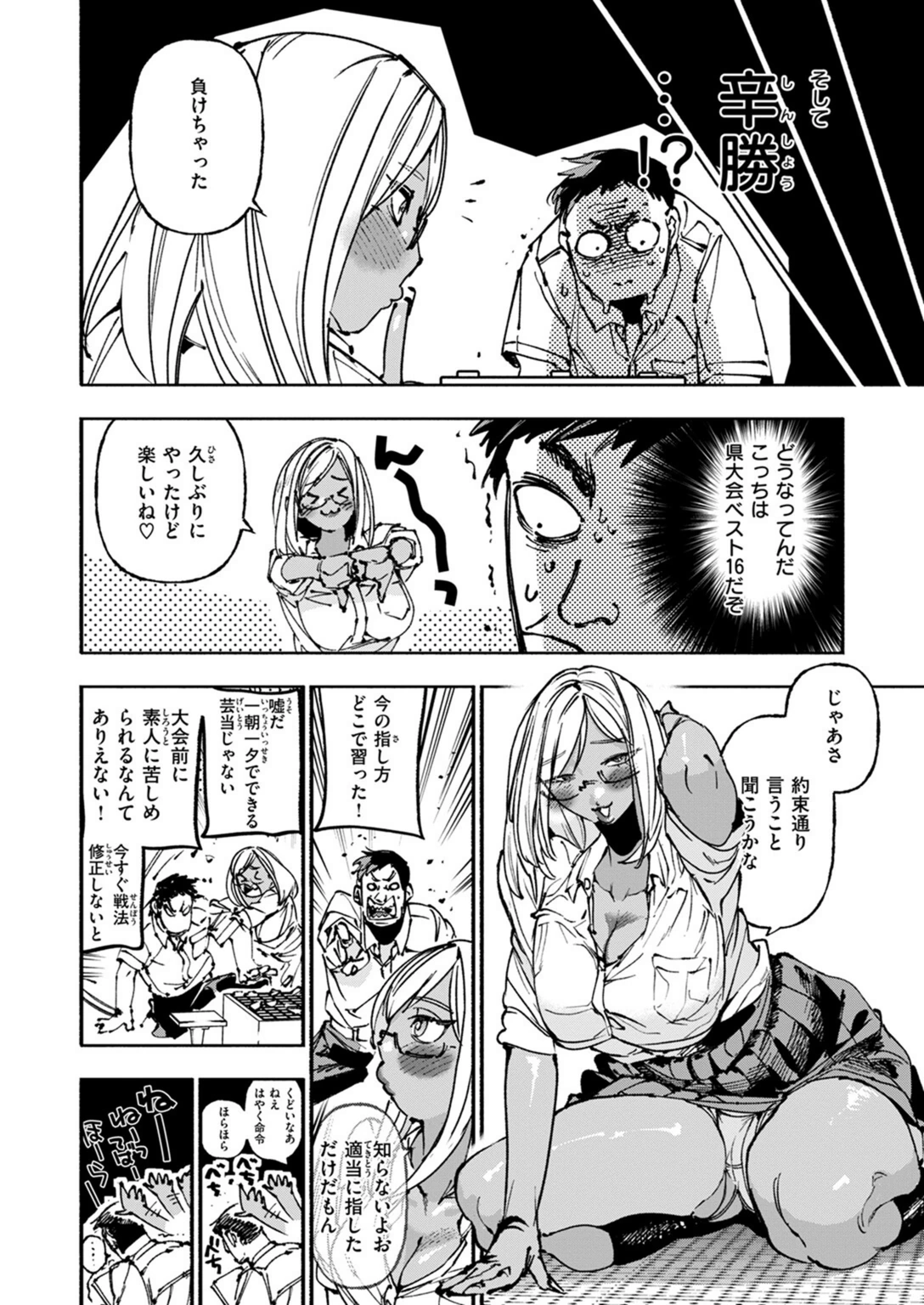 試し読み 8枚目