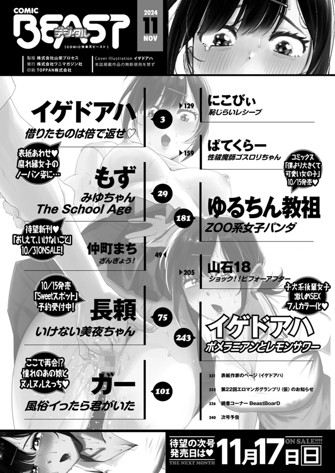 試し読み 2枚目