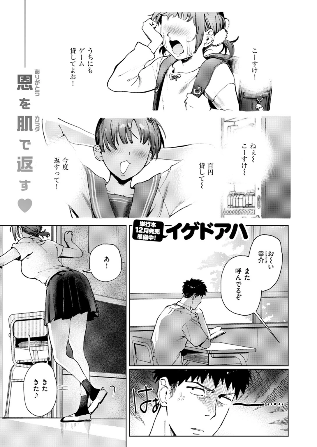 試し読み 3枚目