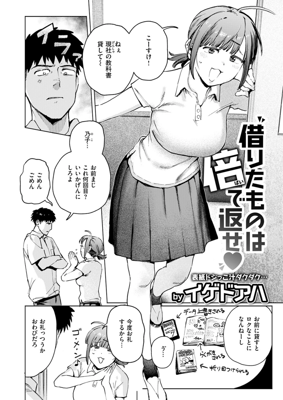試し読み 4枚目