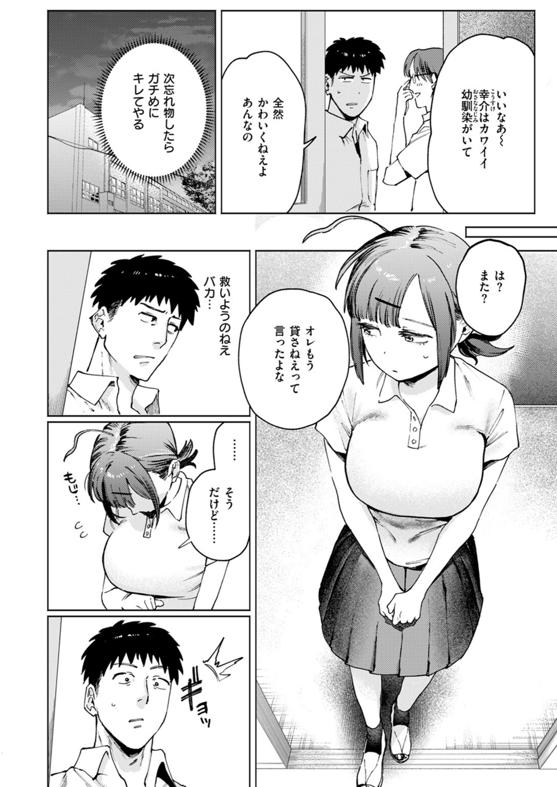 試し読み 6枚目