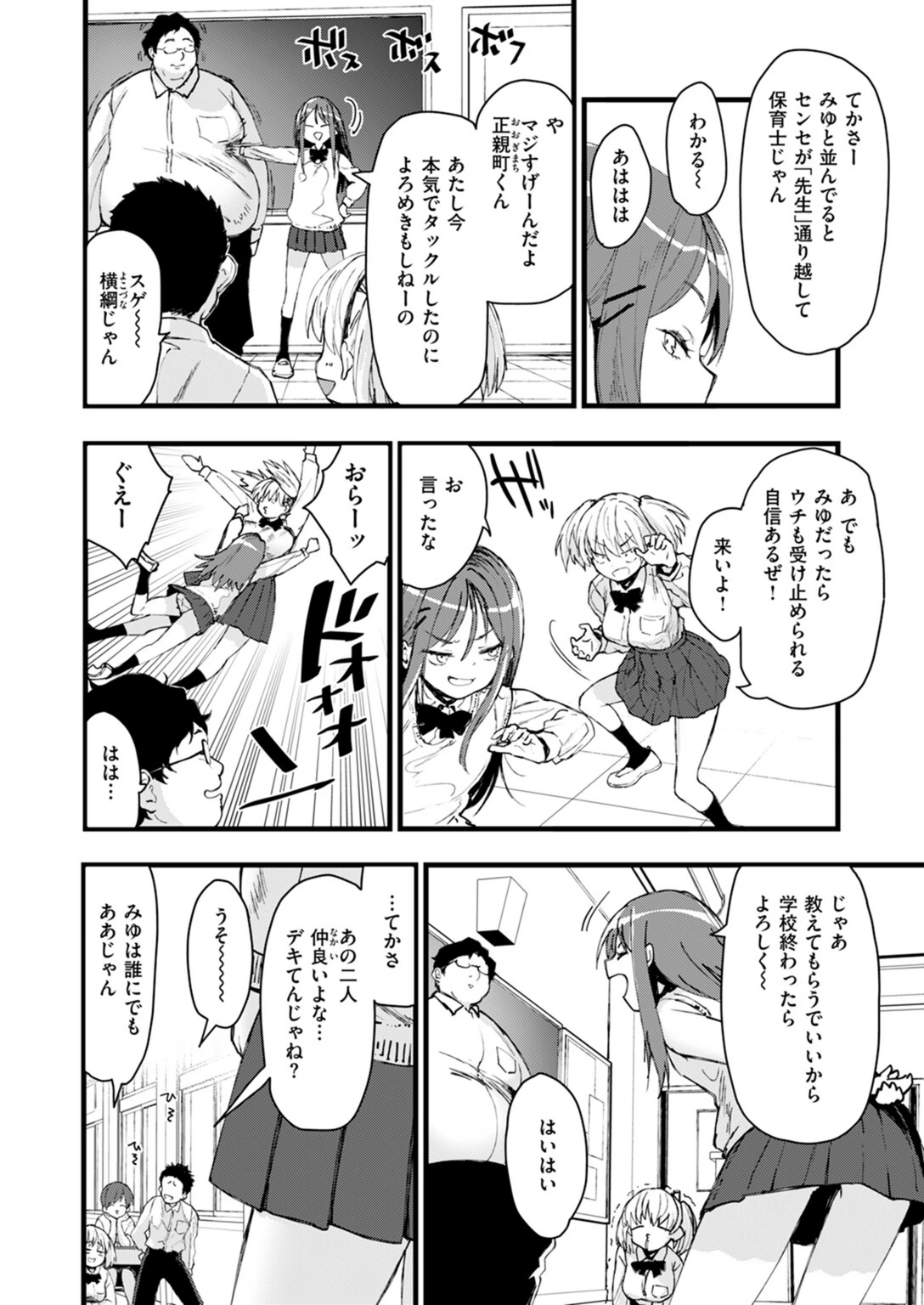 試し読み 4枚目