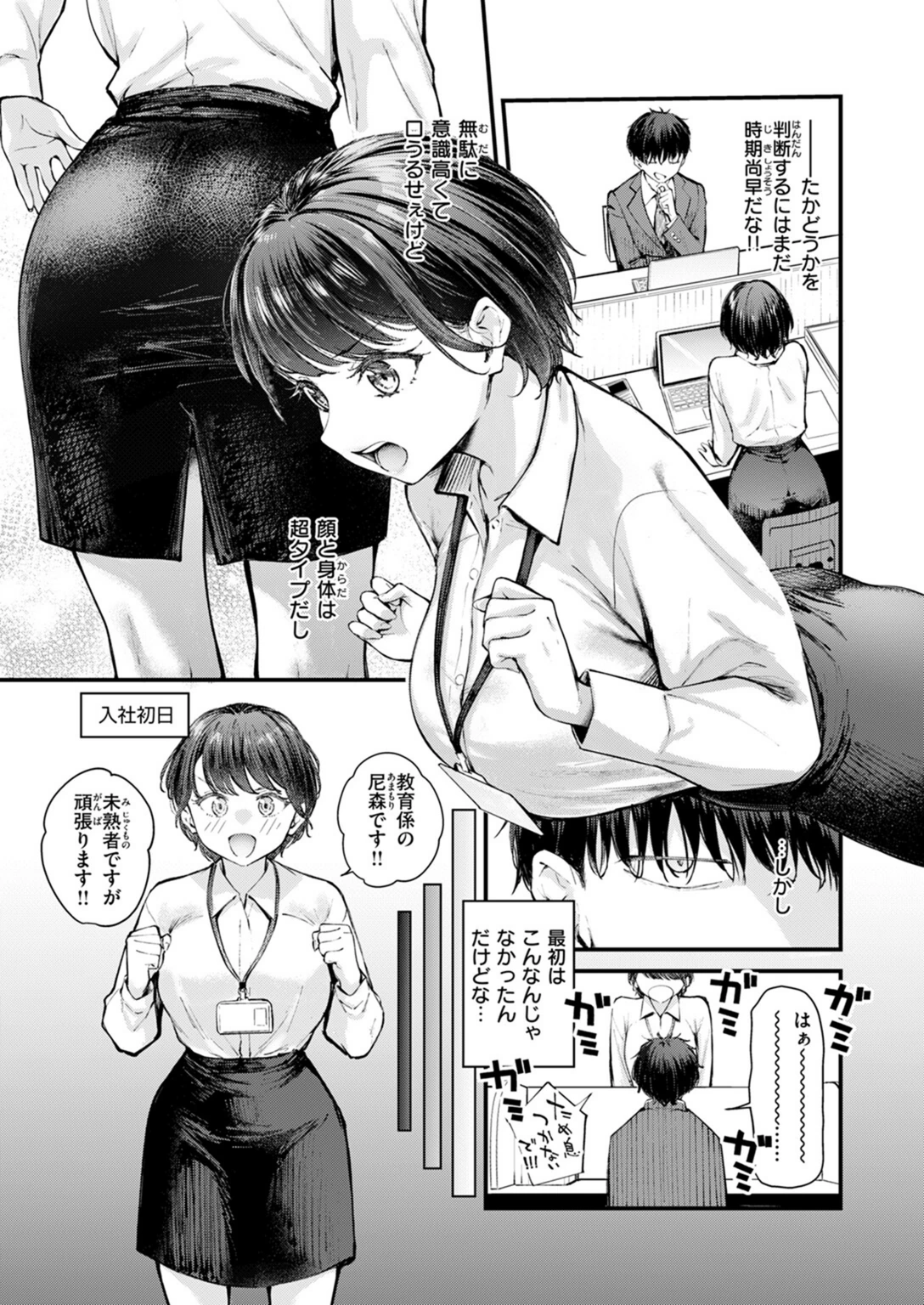 試し読み 5枚目