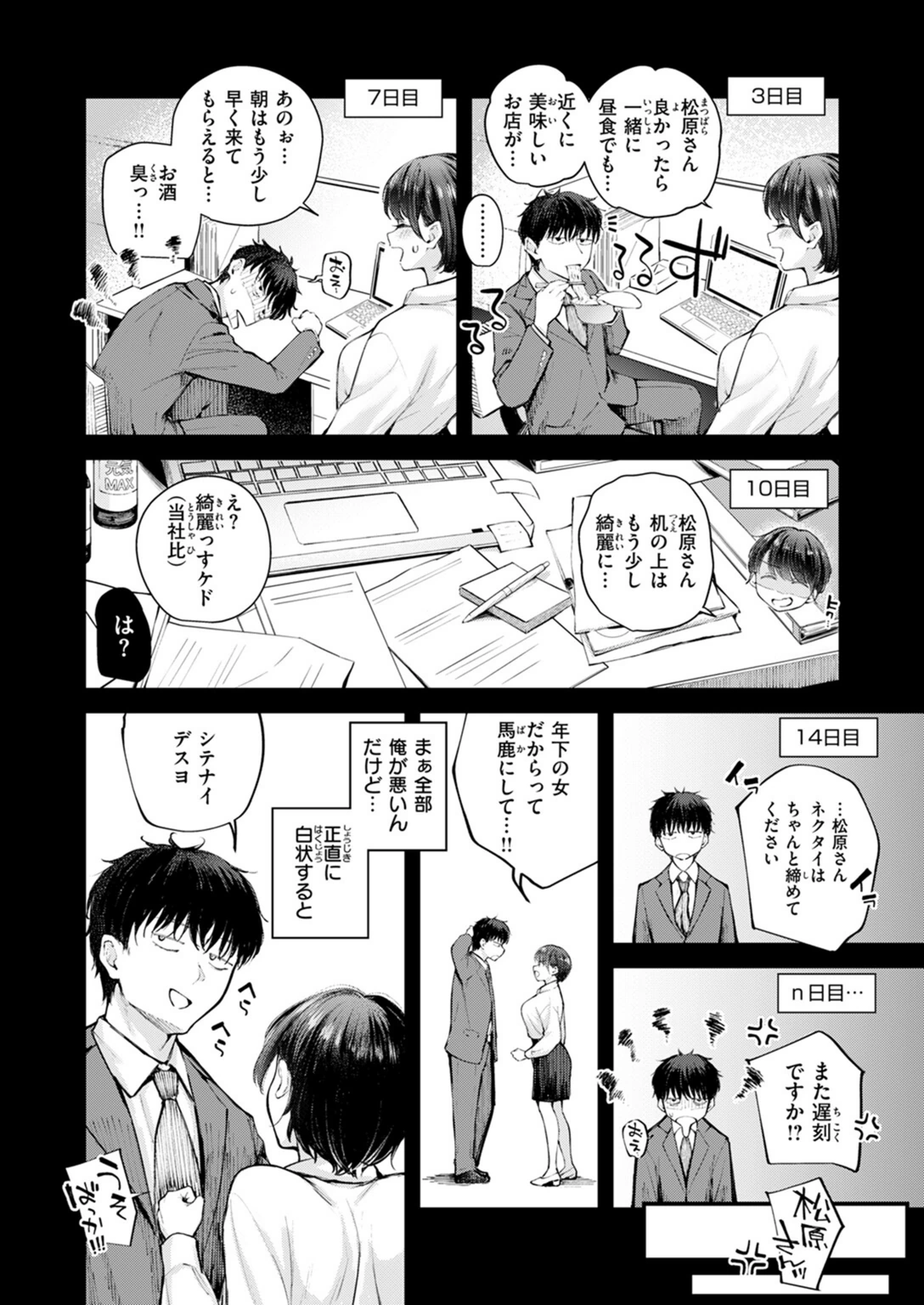 試し読み 6枚目