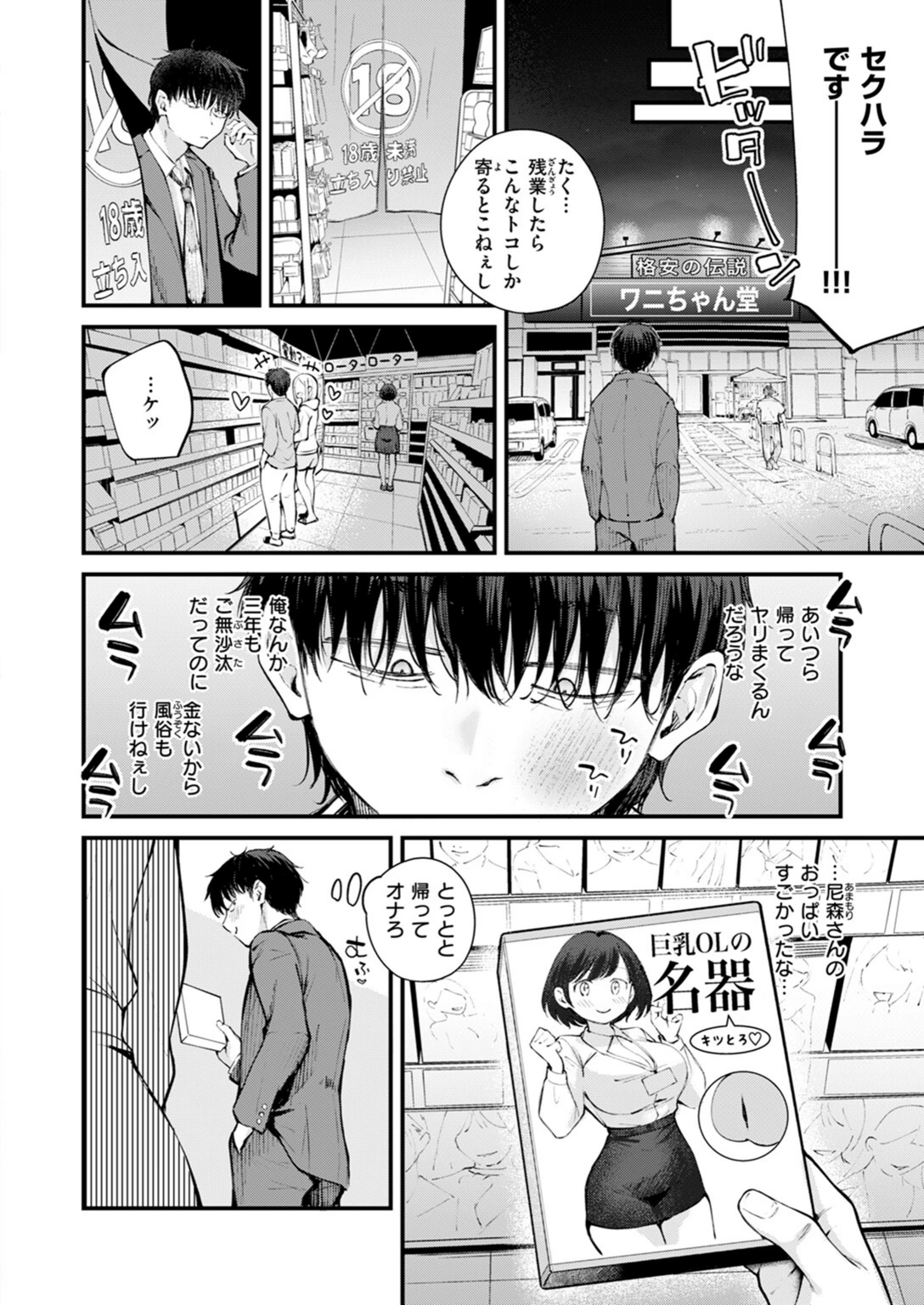 試し読み 8枚目