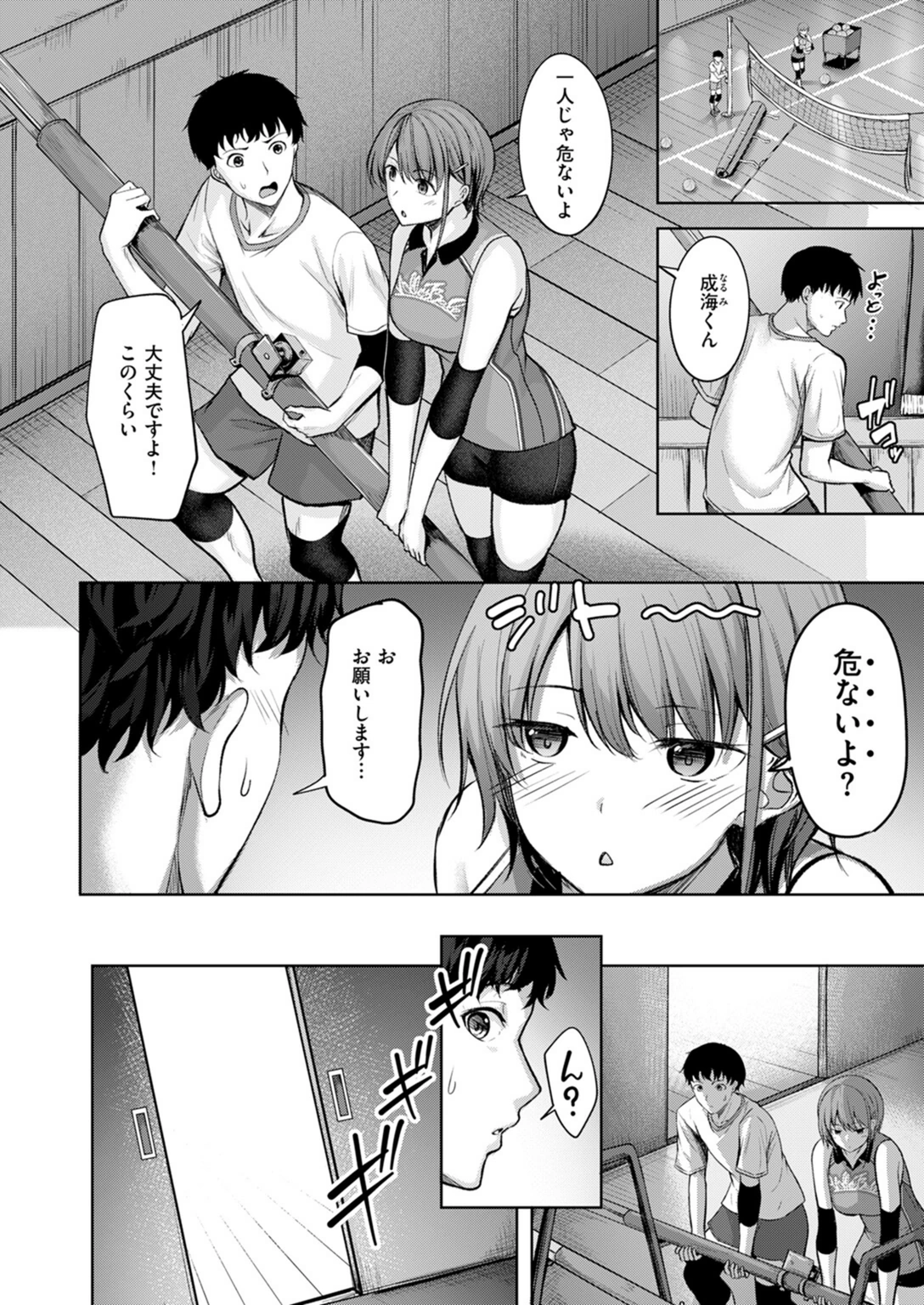 試し読み 6枚目