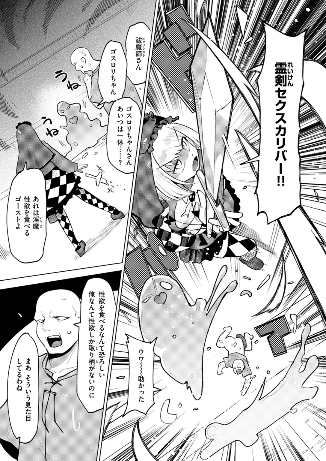 試し読み 5枚目