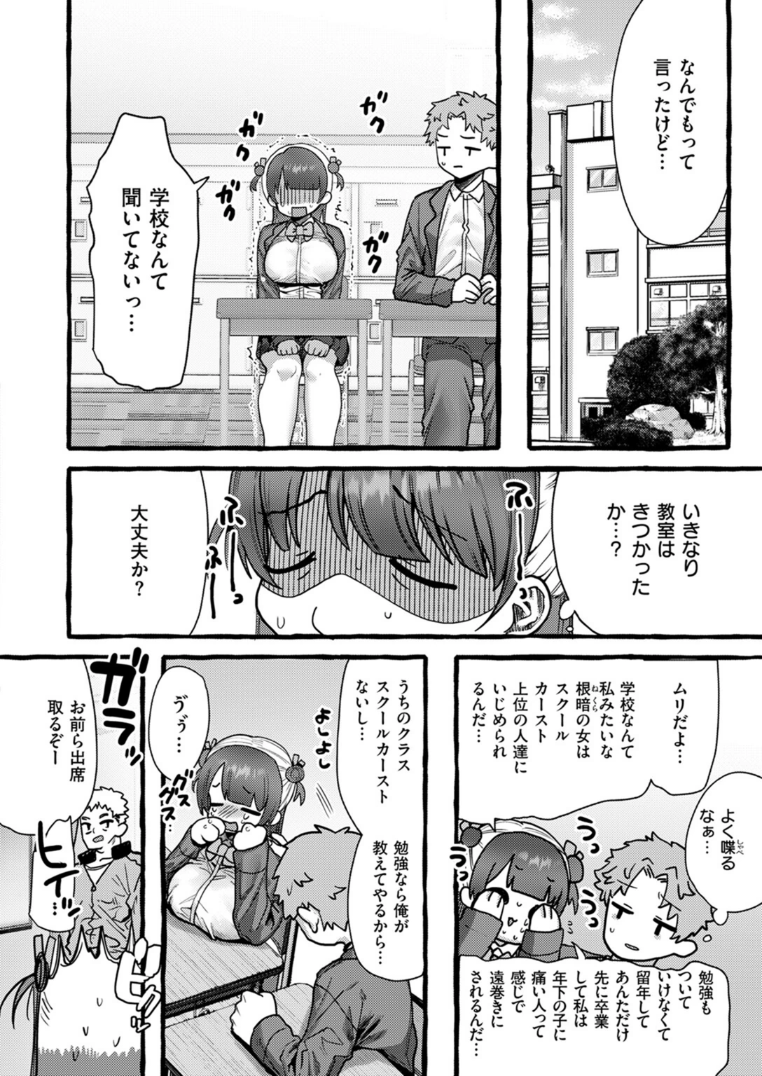 試し読み 8枚目