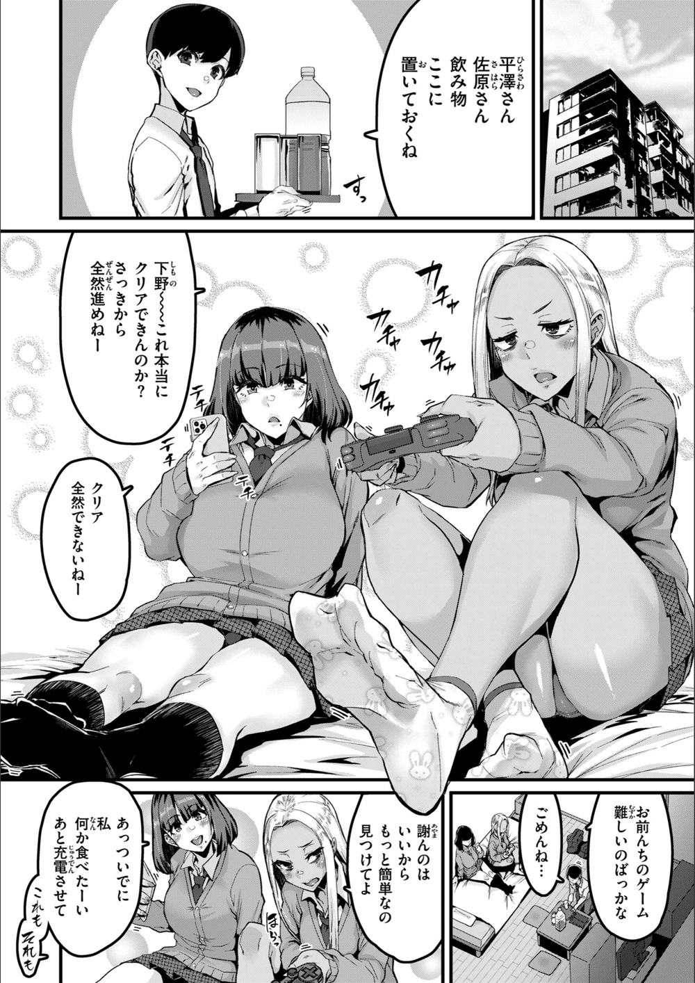 試し読み 4枚目