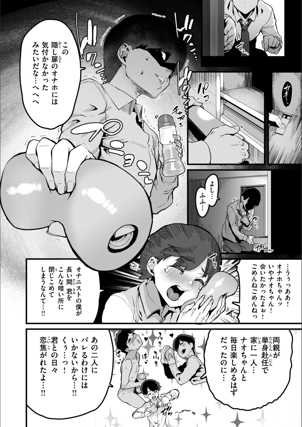 試し読み 8枚目