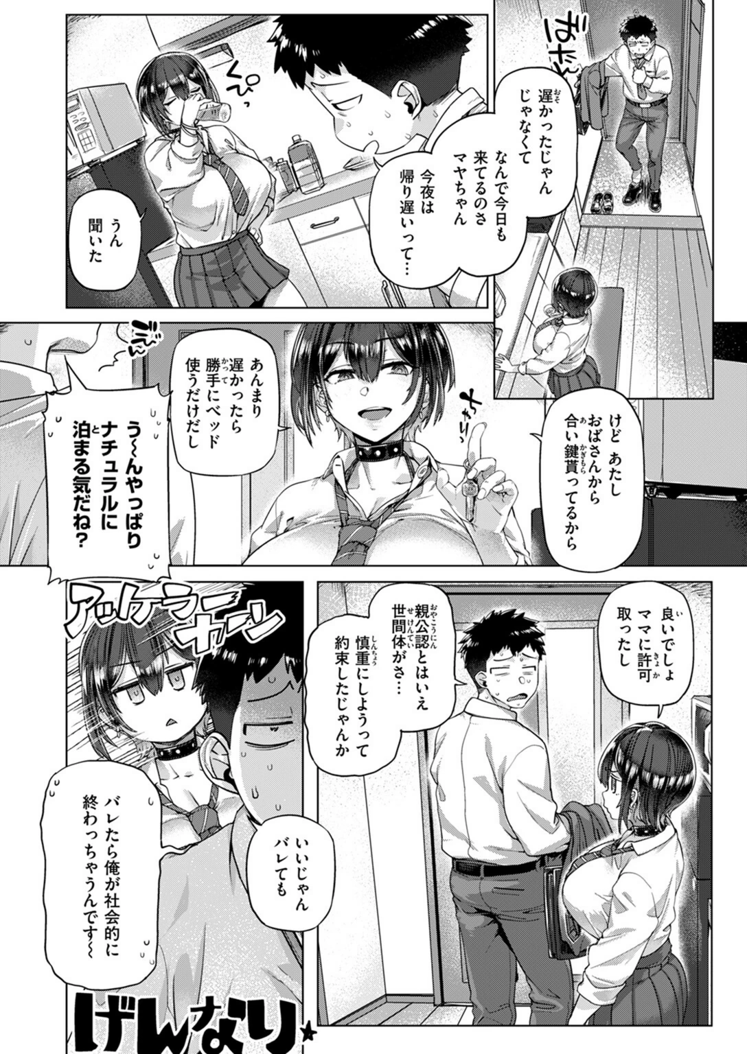 試し読み 6枚目